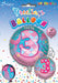 Mermaid / Pink 3rd Birthday 18 Inch Foil Balloon